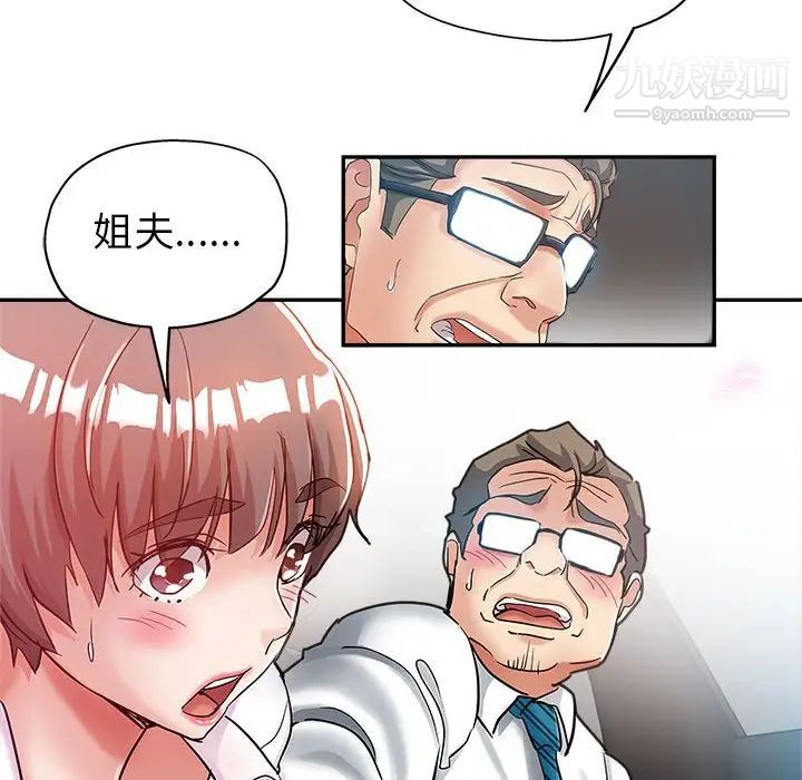 继母的姐妹们第13话