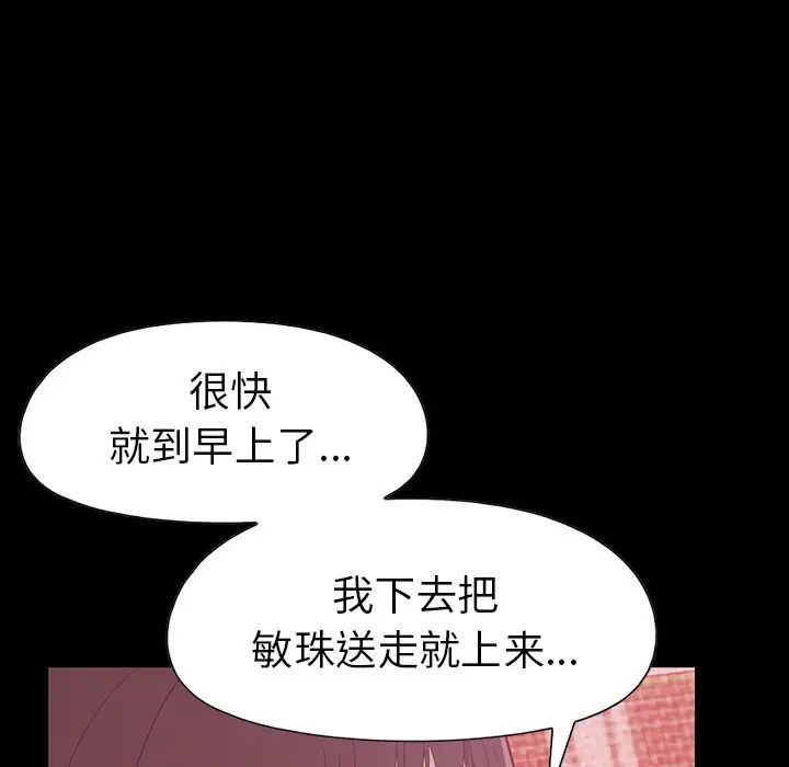 不该有的爱情第3话