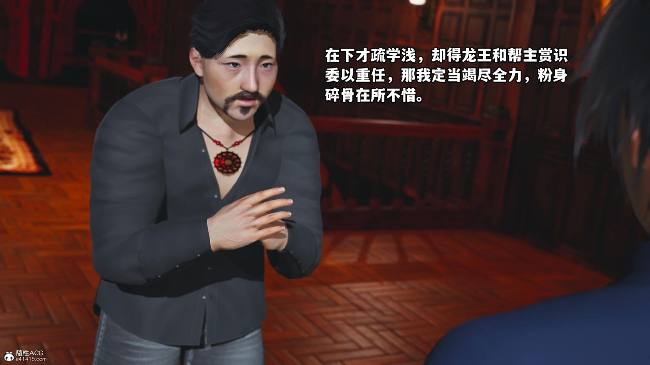 [3D]我成瞭大反派第58话