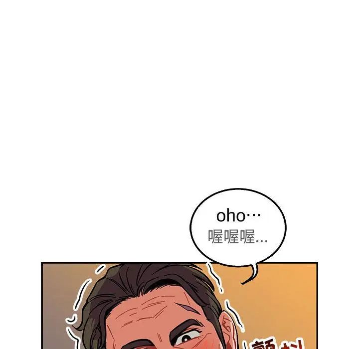 亲爱的你-Liebling！第47话