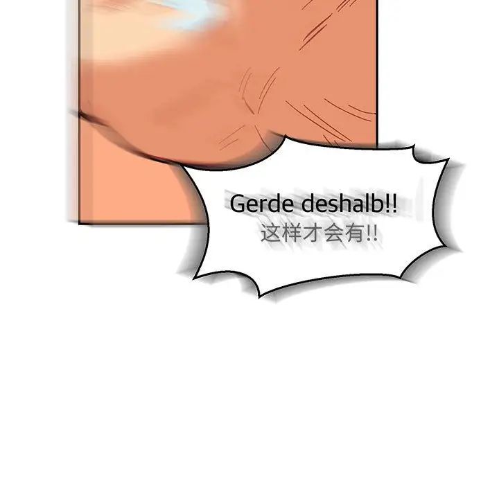 亲爱的你-Liebling!第47话