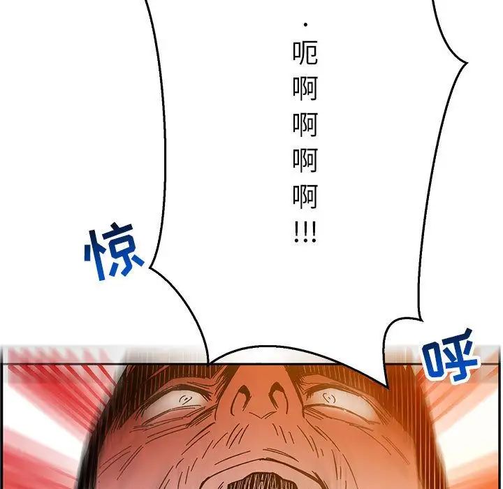 亲爱的你-Liebling!第47话