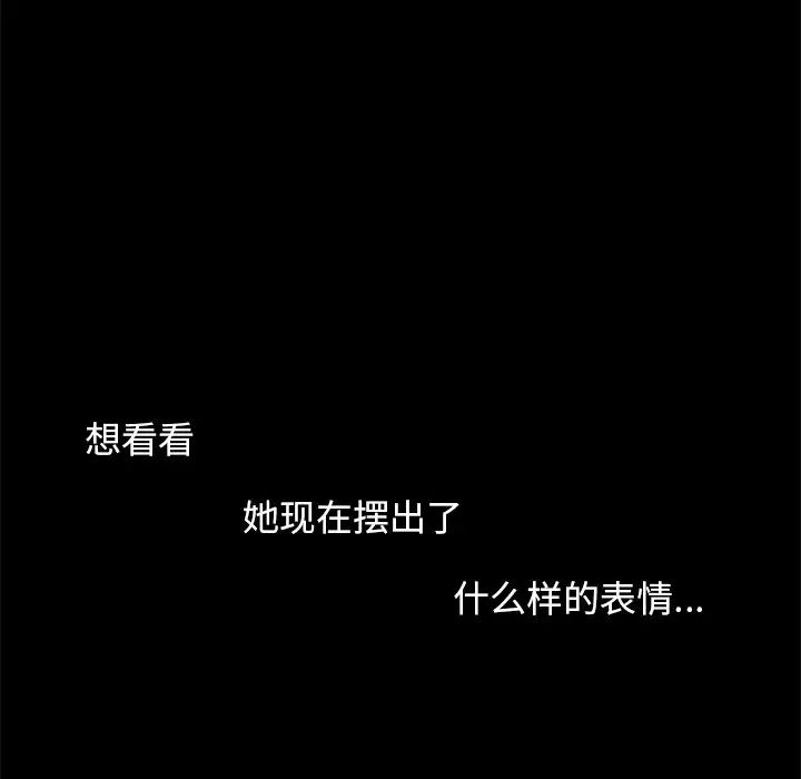 不该有的爱情第3话