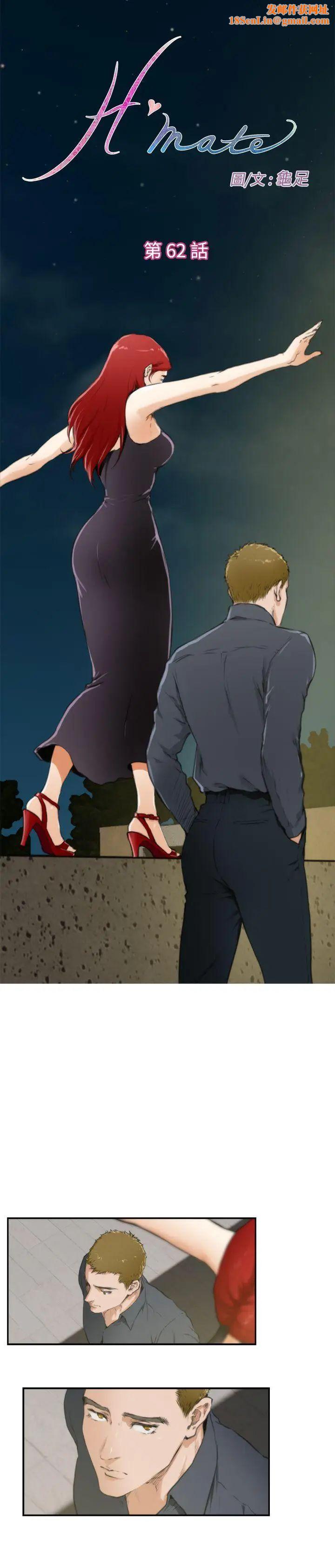 H-Mate第62话-两人的时间