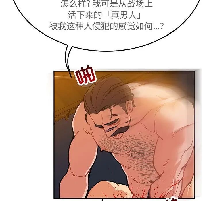 亲爱的你-Liebling!第47话