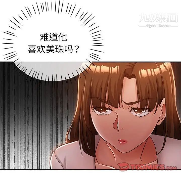 继母的姐妹们第13话