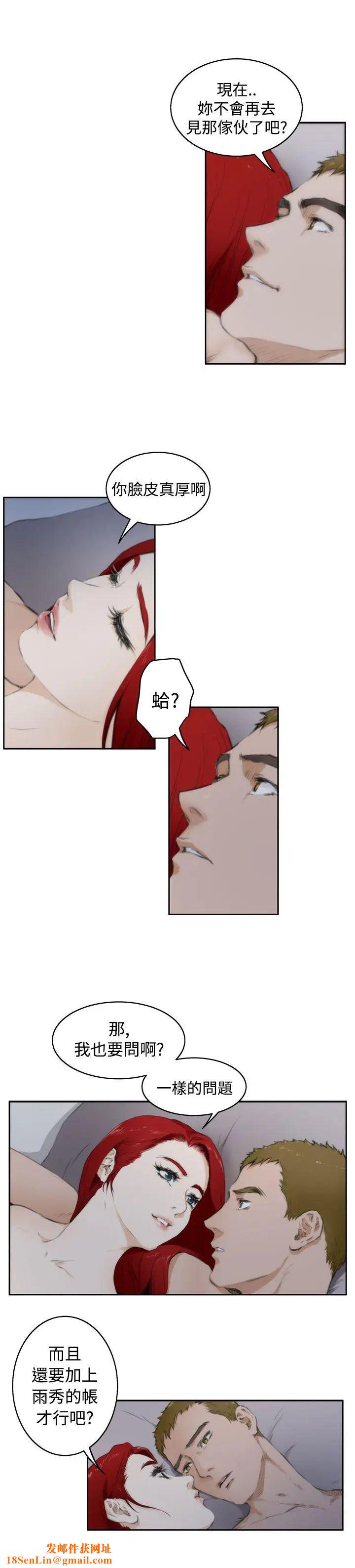 H-Mate第62话-两人的时间