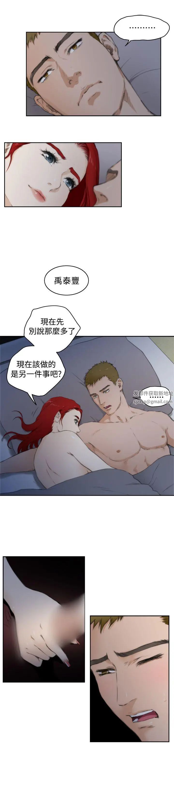 H-Mate第62话-两人的时间