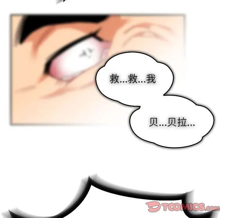 亲爱的你-Liebling!第47话