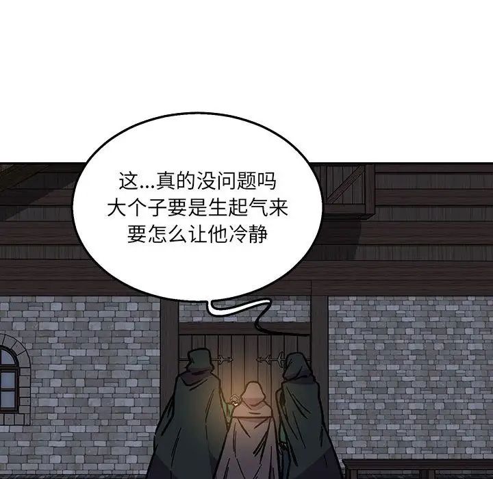 亲爱的你-Liebling!第47话