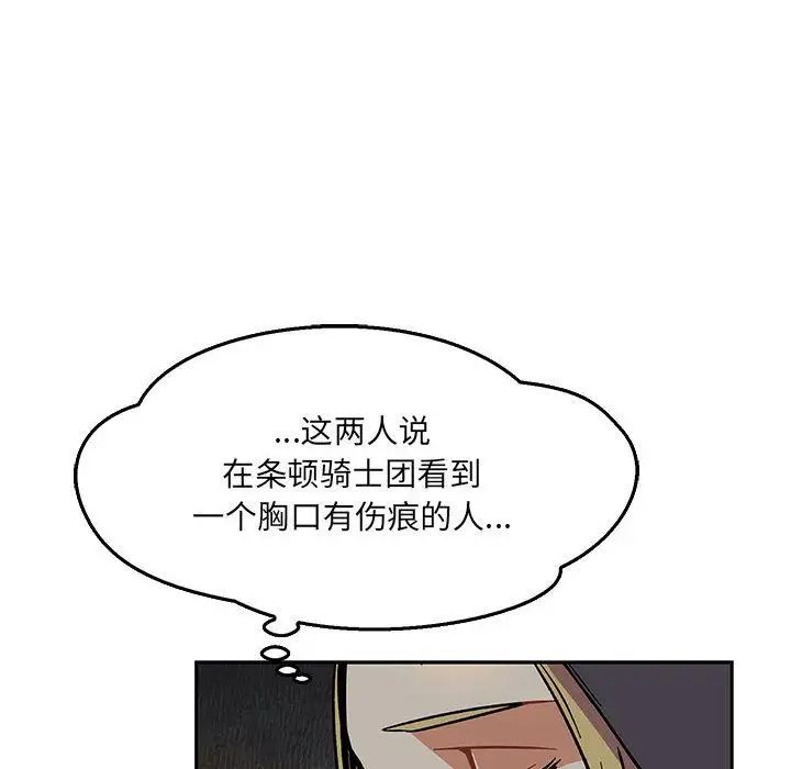 亲爱的你-Liebling！第47话