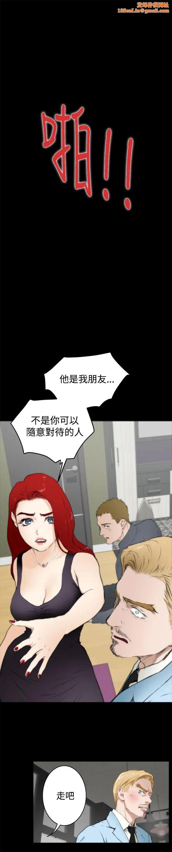 H-Mate第63话-玩物