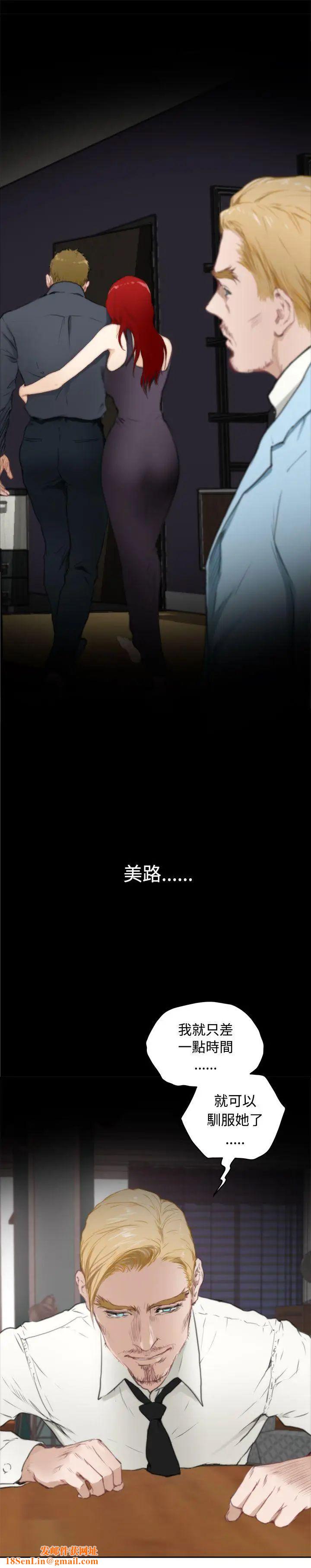 H-Mate第63话-玩物