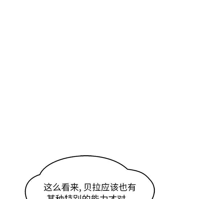 亲爱的你-Liebling!第47话