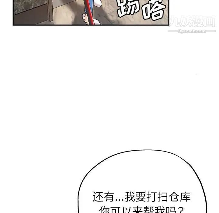 继母的姐妹们第13话