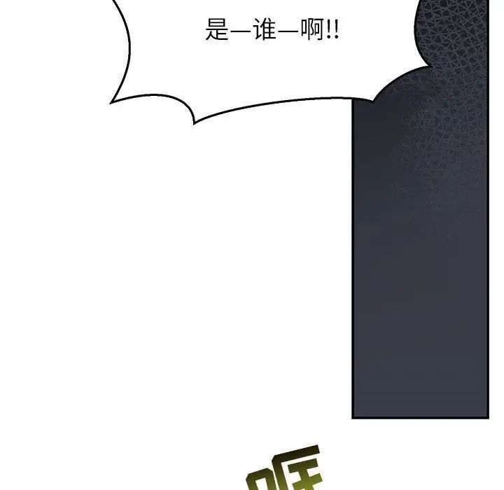 亲爱的你-Liebling!第47话