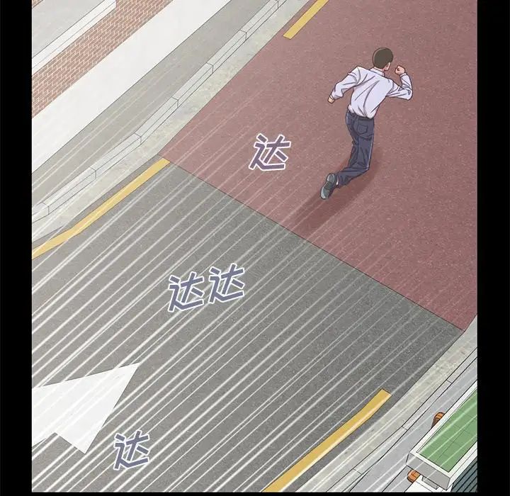 不该有的爱情第4话