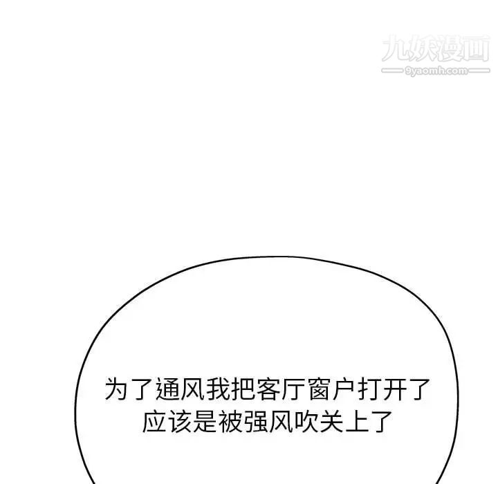 继母的姐妹们第13话