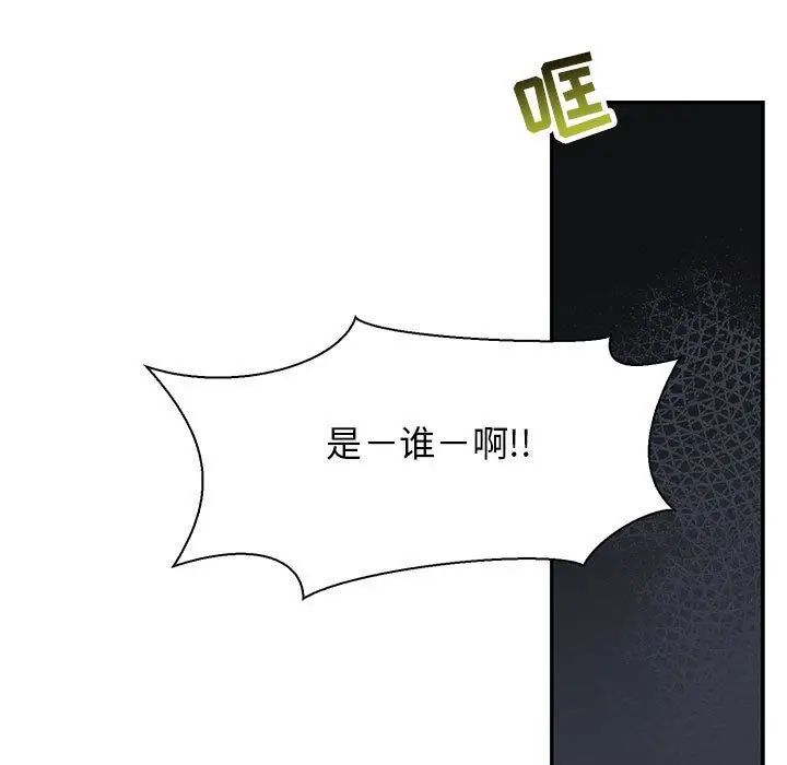 亲爱的你-Liebling！第48话