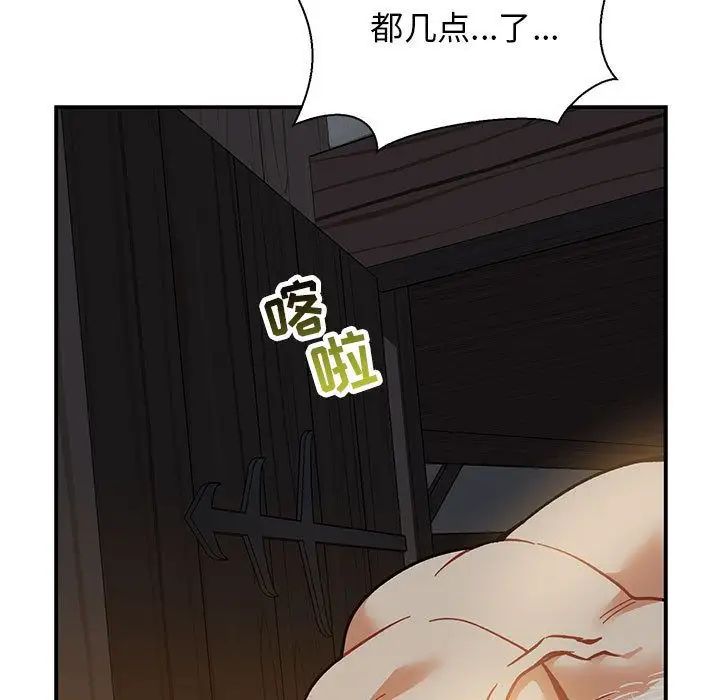 亲爱的你-Liebling!第48话