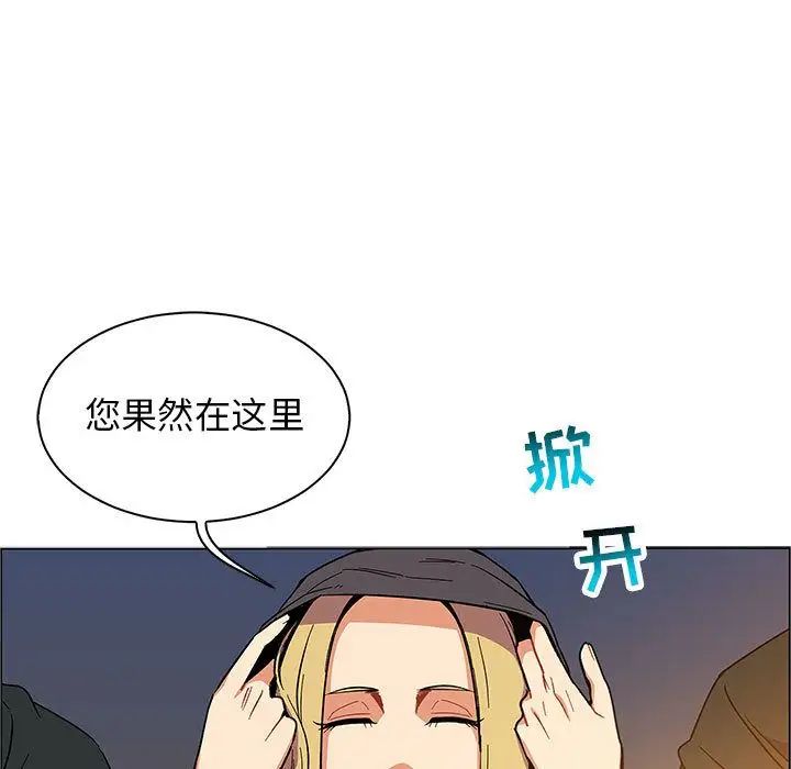 亲爱的你-Liebling!第48话