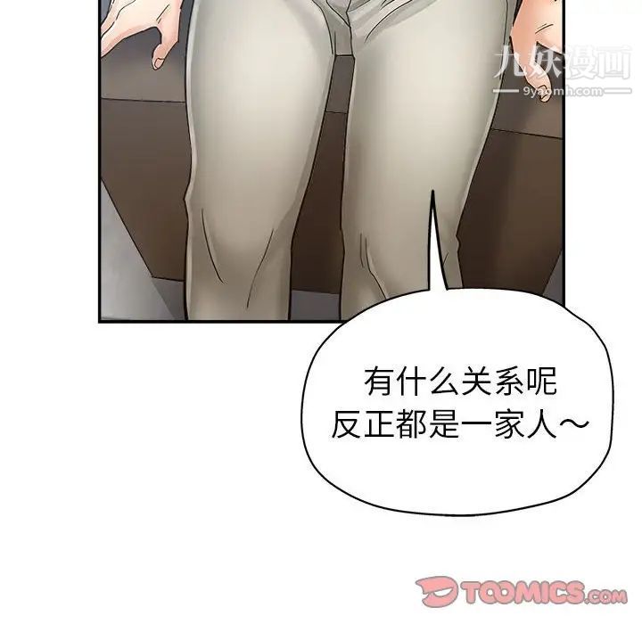 继母的姐妹们第13话