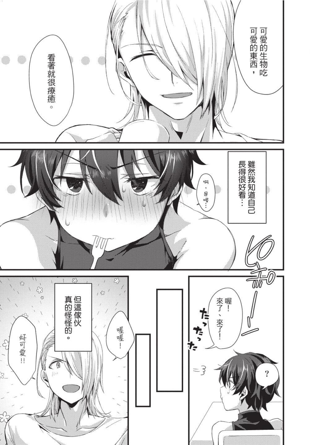 [[えむえむお]]おしかけアクマは逆らえない！[中国翻訳][DL版][[えむえむお]]おしかけアクマは逆らえない！[中国翻訳][DL版]