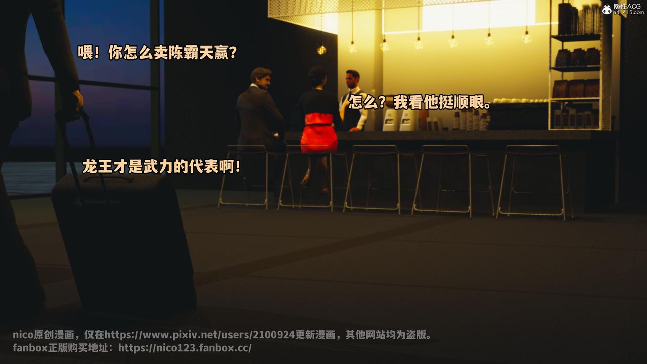 [3D]我成瞭大反派第59话