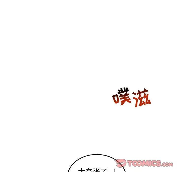 亲爱的你-Liebling！第48话