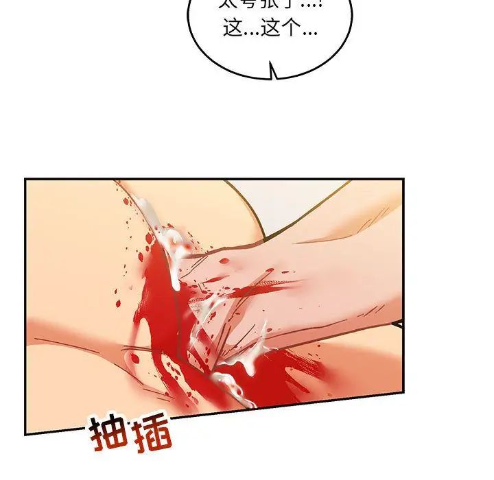 亲爱的你-Liebling！第48话