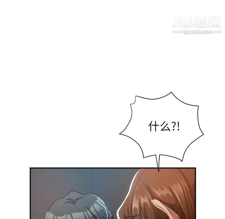 继母的姐妹们第13话