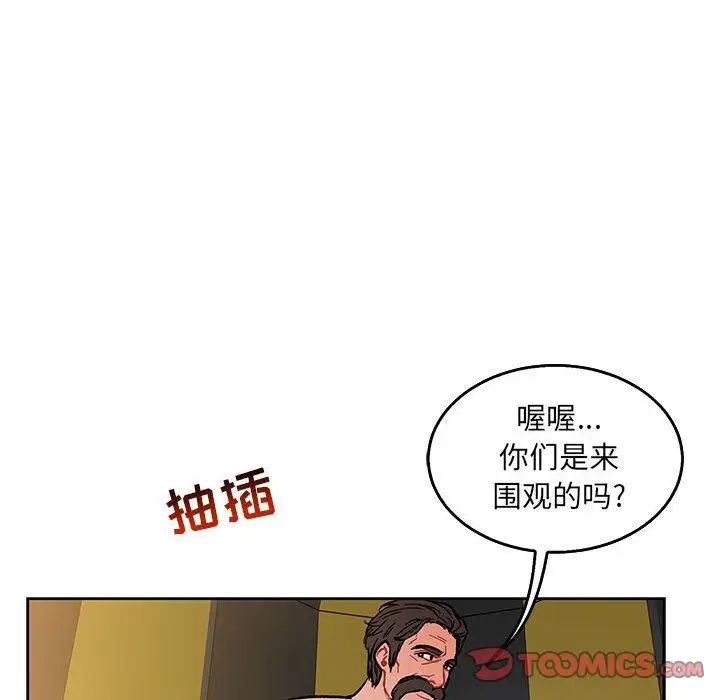 亲爱的你-Liebling！第48话