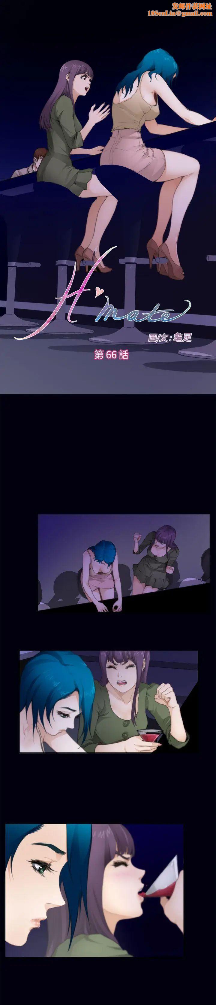 H-Mate第66话-发洩