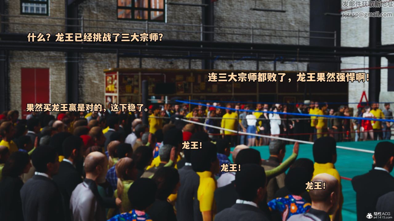 [3D]我成瞭大反派第59话