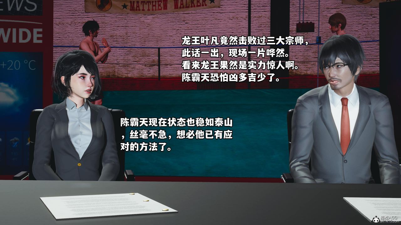 [3D]我成瞭大反派第59话