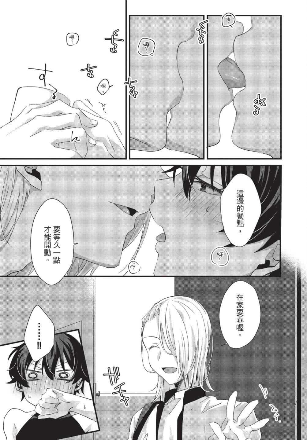 [[えむえむお]]おしかけアクマは逆らえない！[中国翻訳][DL版][[えむえむお]]おしかけアクマは逆らえない！[中国翻訳][DL版]