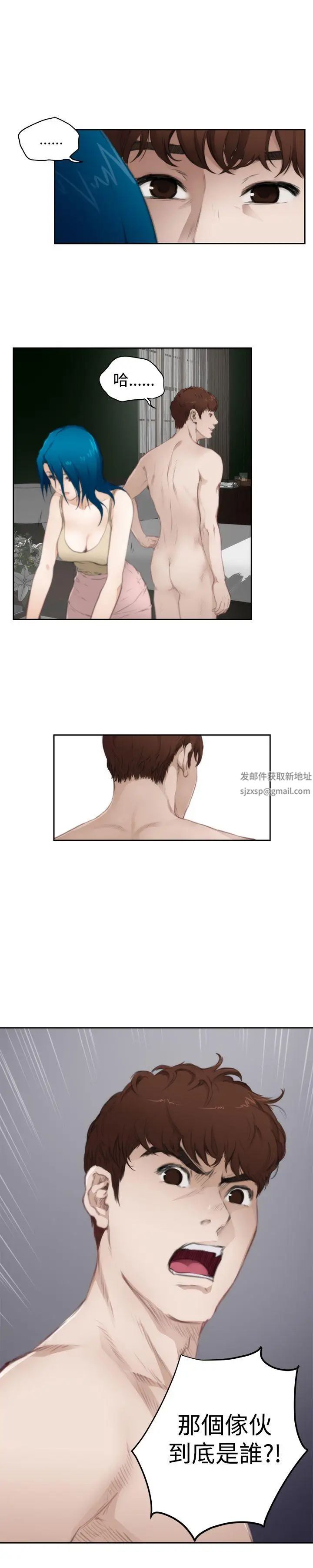 H-Mate第67话-一个月