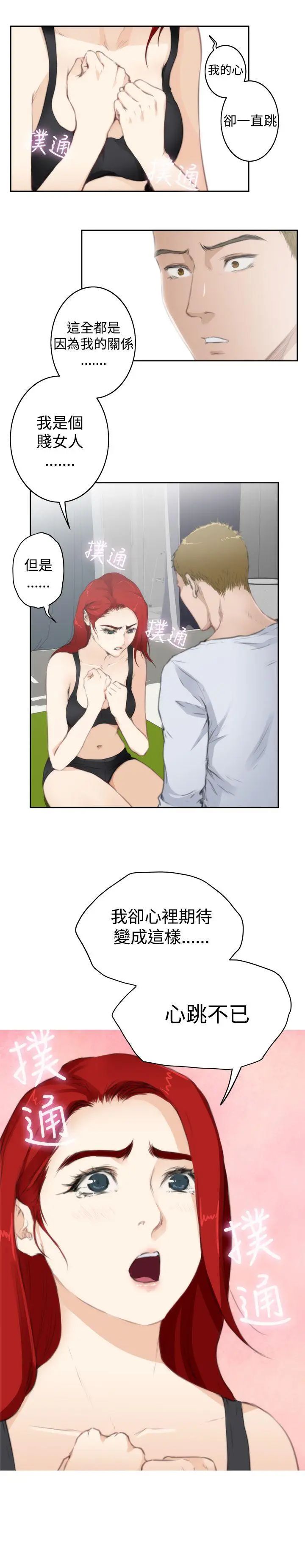 H-Mate第67话-一个月