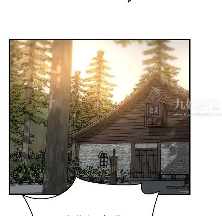 亲爱的你-Liebling！第48话