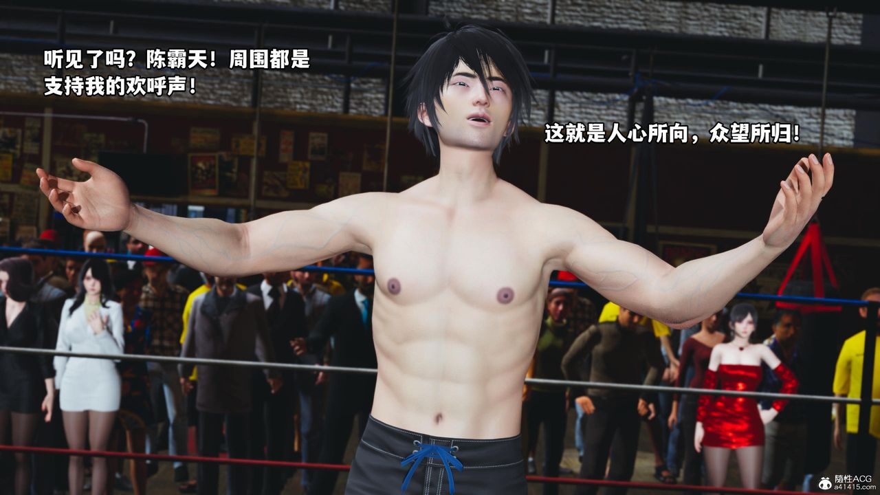 [3D]我成瞭大反派第60话