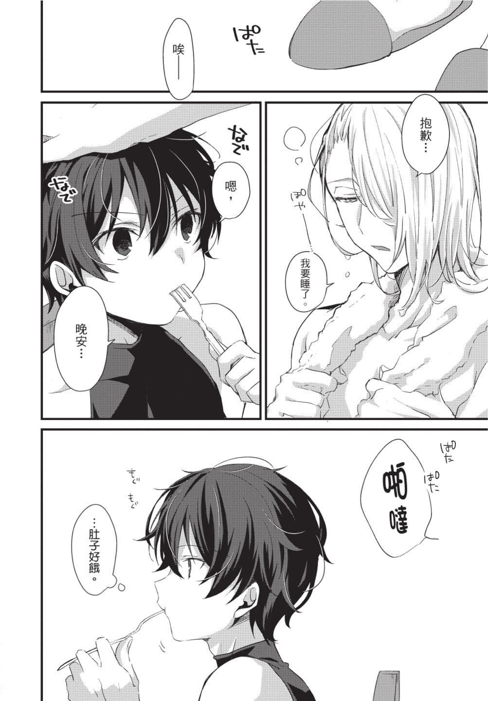 [[えむえむお]]おしかけアクマは逆らえない！[中国翻訳][DL版][[えむえむお]]おしかけアクマは逆らえない！[中国翻訳][DL版]