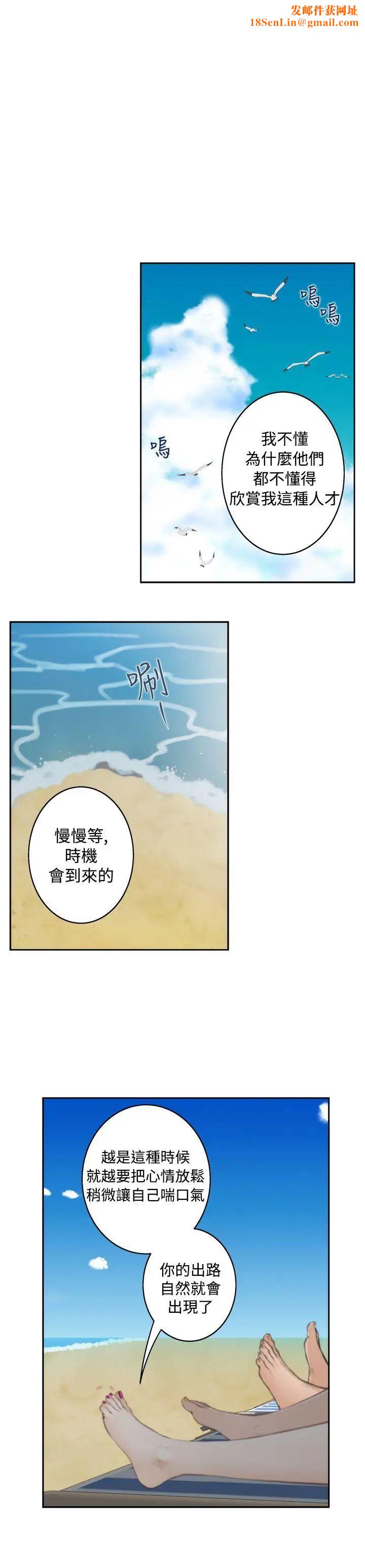 H-Mate第68话-交往的第一天