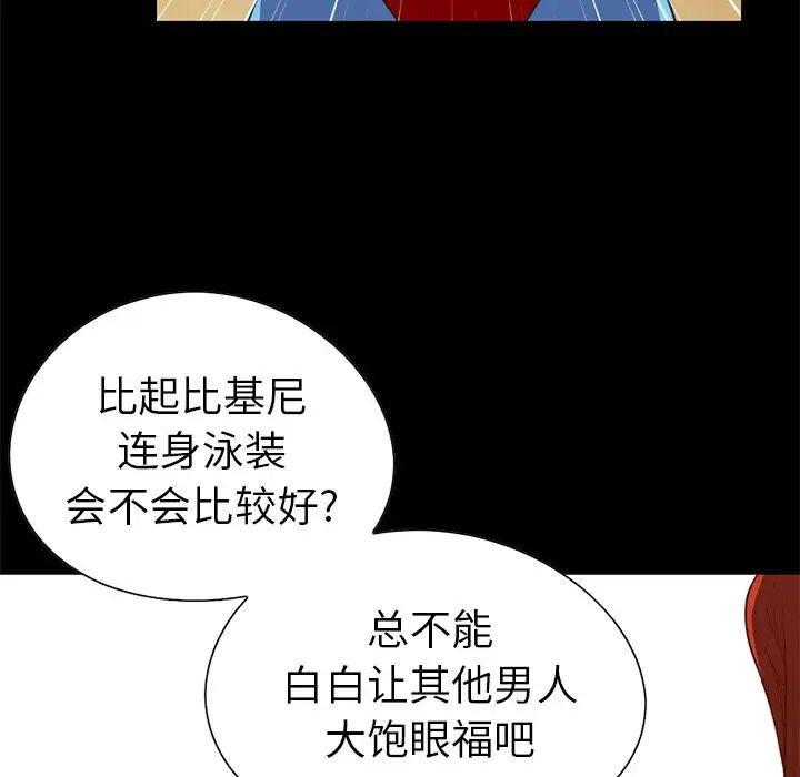 不该有的爱情第4话