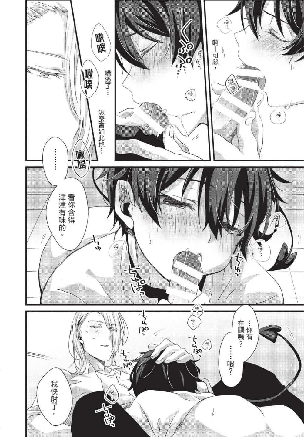 [[えむえむお]]おしかけアクマは逆らえない！[中国翻訳][DL版][[えむえむお]]おしかけアクマは逆らえない！[中国翻訳][DL版]