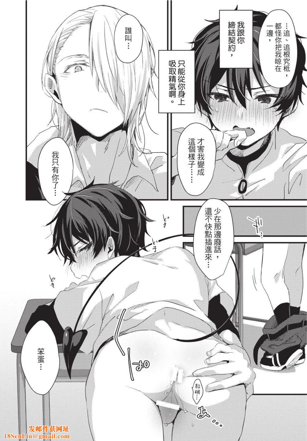 [[えむえむお]]おしかけアクマは逆らえない！[中国翻訳][DL版][[えむえむお]]おしかけアクマは逆らえない！[中国翻訳][DL版]