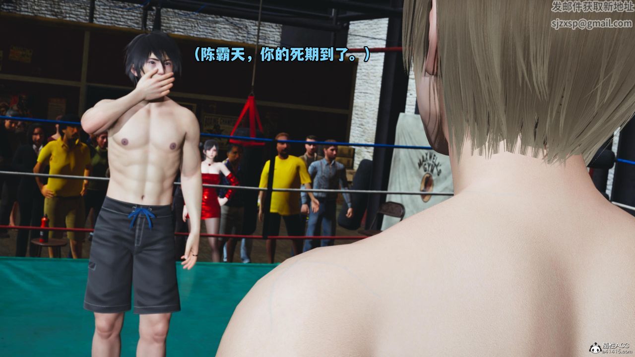 [3D]我成瞭大反派第60话