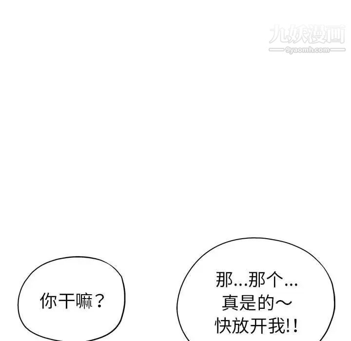 继母的姐妹们第14话