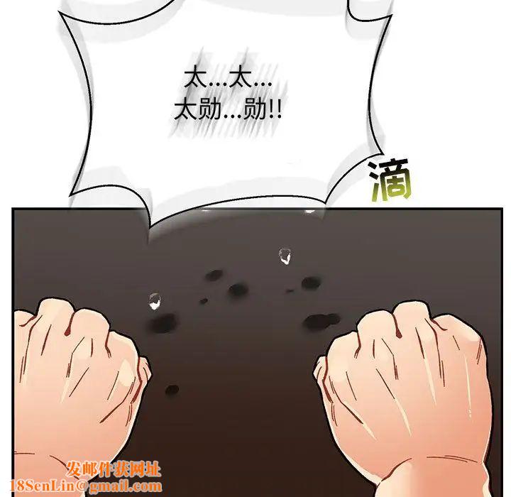 亲爱的你-Liebling!第48话