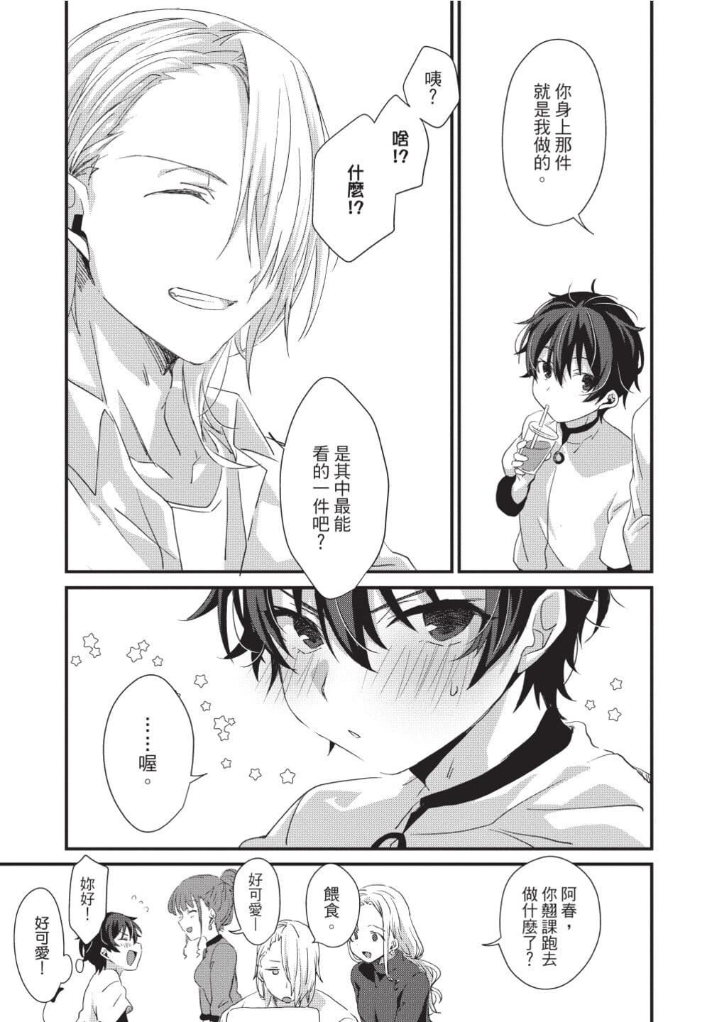 [[えむえむお]]おしかけアクマは逆らえない！[中国翻訳][DL版][[えむえむお]]おしかけアクマは逆らえない！[中国翻訳][DL版]