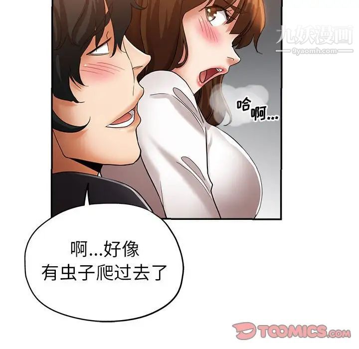 继母的姐妹们第14话